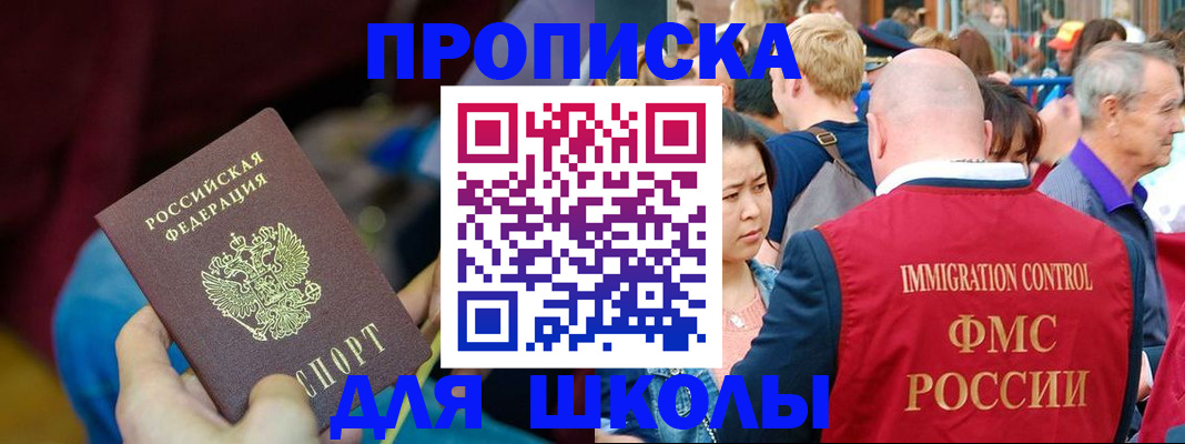временная регистрация 2025 в Яхроме