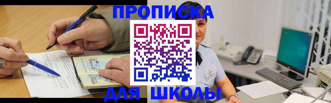 временная регистрация в Яхроме