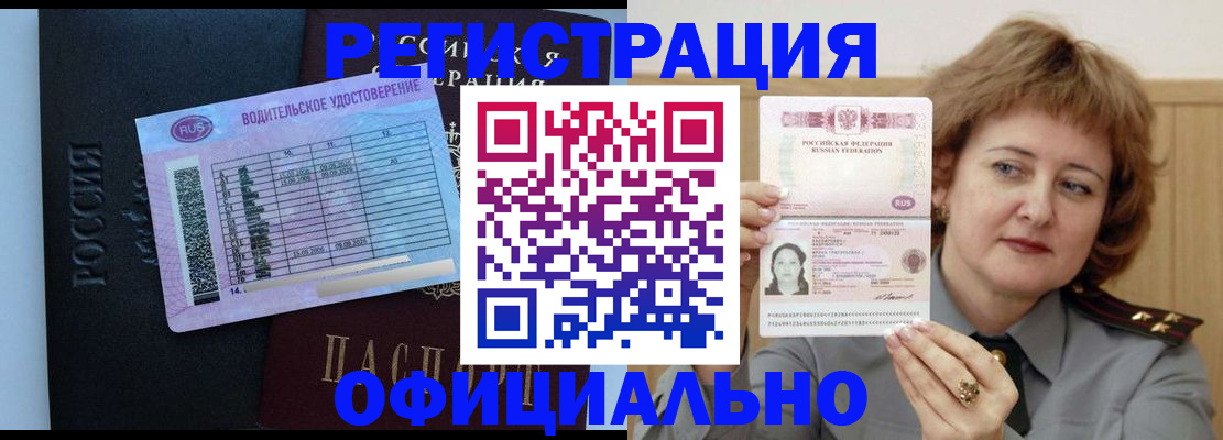 регистрация в Яхроме