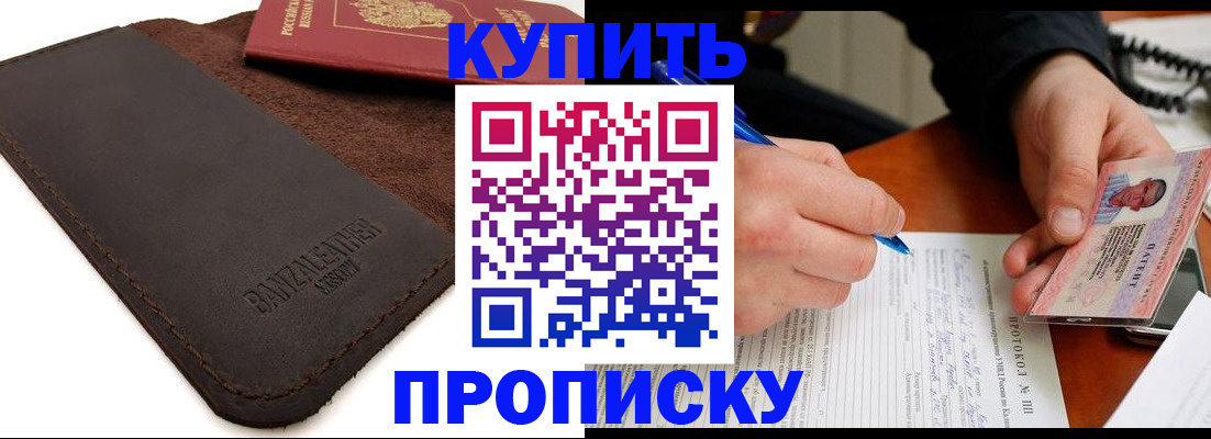 временная регистрация в Яхроме